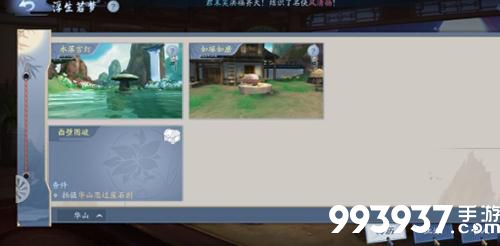 新笑傲江湖手游图片1