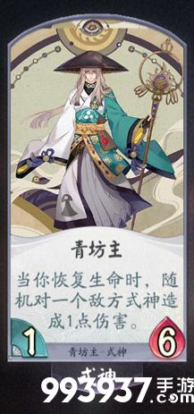 阴阳师百闻牌青坊主1