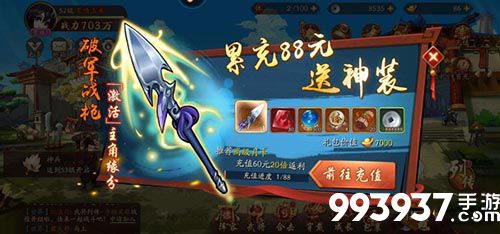 少年三国志2图片