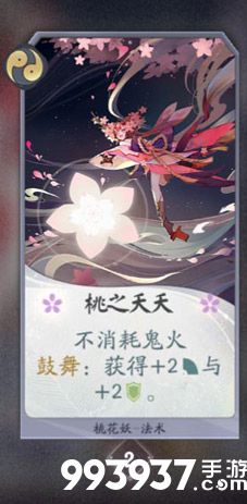 阴阳师百闻牌桃花妖卡牌4