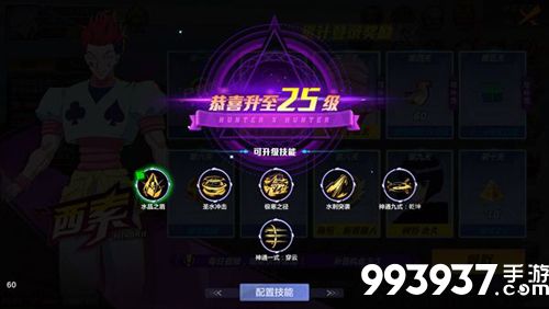 猎人手游怎么升级快1