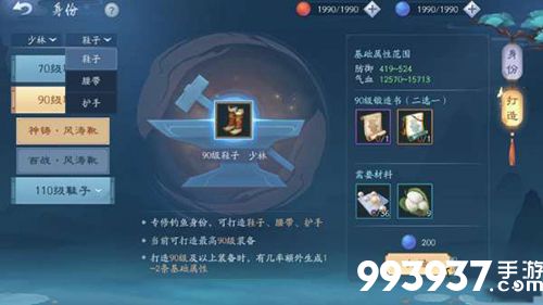 新笑傲江湖装备图片