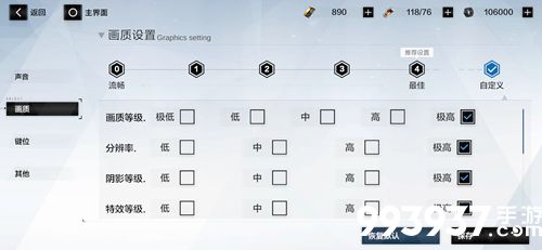 战双帕弥什画质调整方法