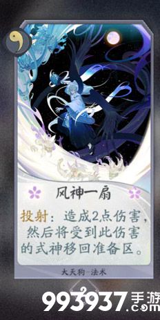 阴阳师百闻牌大天狗卡牌3