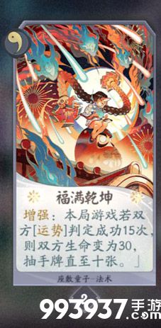 阴阳师百闻牌座敷童子卡牌4