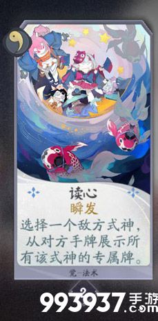 阴阳师百闻牌觉卡牌2