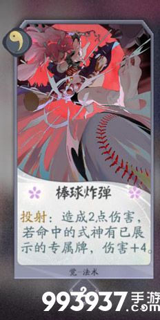 阴阳师百闻牌觉卡牌3