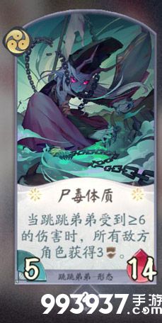 阴阳师百闻牌跳跳弟弟7