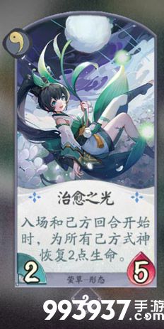 阴阳师百闻牌萤草卡牌3