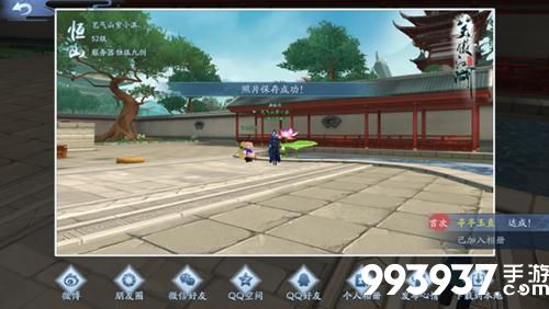 新笑傲江湖图片2