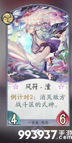 阴阳师百闻牌一目连卡牌7