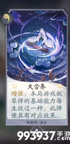 阴阳师百闻牌妖琴师卡牌4