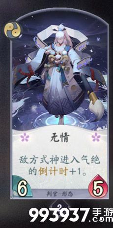 阴阳师百闻牌判官卡牌5