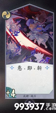 阴阳师百闻牌犬神卡牌5