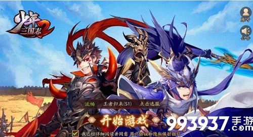 少年三国志2图片2