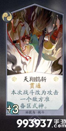 阴阳师百闻牌姑获鸟卡牌6