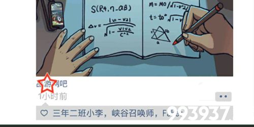 中国式班主任第五关出入网吧攻略1