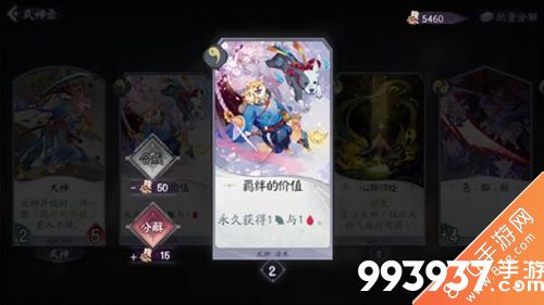 阴阳师百闻牌带崽上船选哪个2