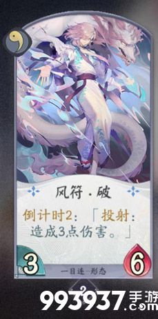 阴阳师百闻牌一目连卡牌2