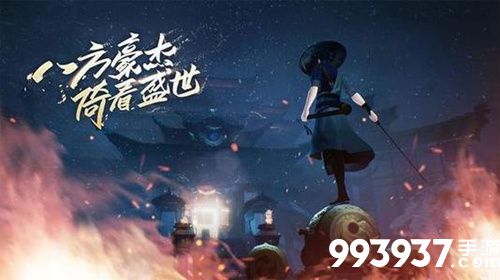 新笑傲江湖图片