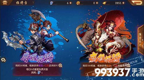 少年三国志2图片4