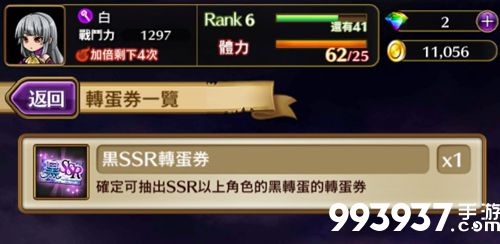 黑骑士与白魔王SSR哪个厉害