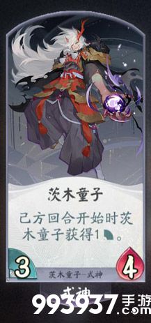 阴阳师百闻牌茨木童子1