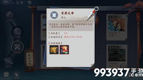 新笑傲江湖图片1