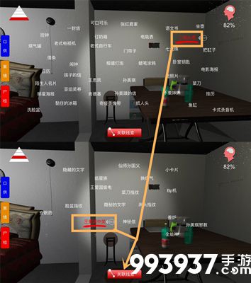 孙美琪疑案手游11月1日位置