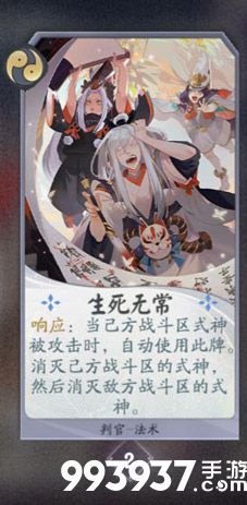 阴阳师百闻牌判官卡牌4