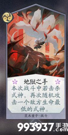 阴阳师百闻牌茨木童子8