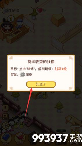 江湖医馆怎么解锁剧情2