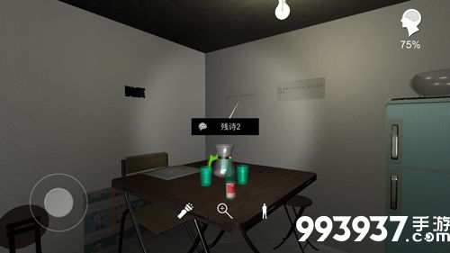 孙美琪疑案手游残诗2位置