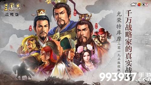 三国志战略版实名认证怎么解除