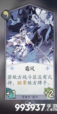 阴阳师百闻牌雪童子3