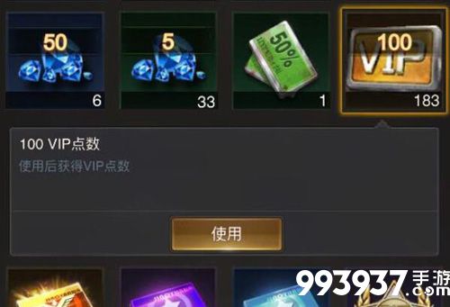 守望黎明vip点数干嘛用