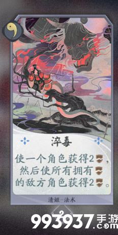 阴阳师百闻牌清姬卡牌图鉴3