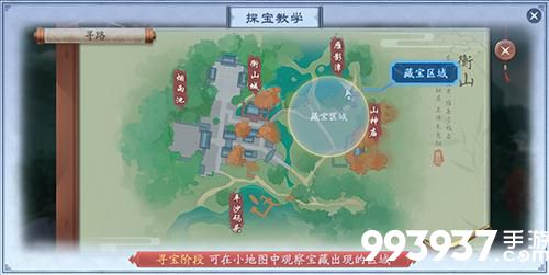 新笑傲江湖手游寻龙探宝图片2