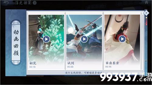 新笑傲江湖手游浮光掠影图片2