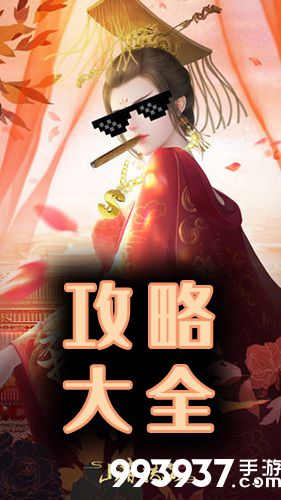 山有扶苏2019攻略大全