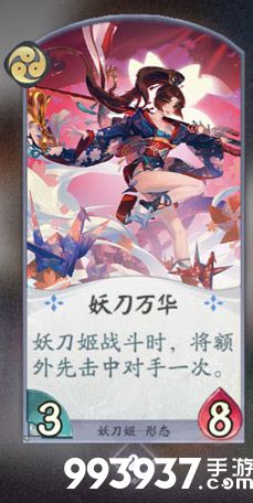 阴阳师百闻牌妖刀姬7