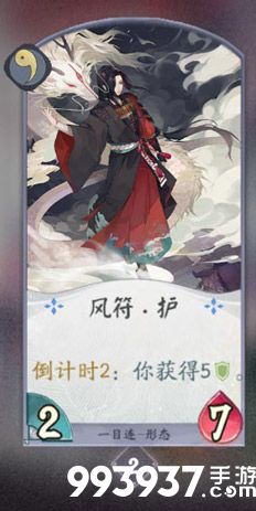 阴阳师百闻牌一目连卡牌3