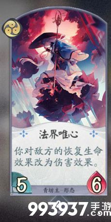 阴阳师百闻牌青坊主7