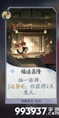 阴阳师百闻牌座敷童子卡牌6