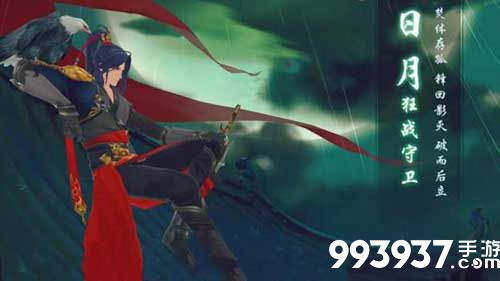 新笑傲江湖图片