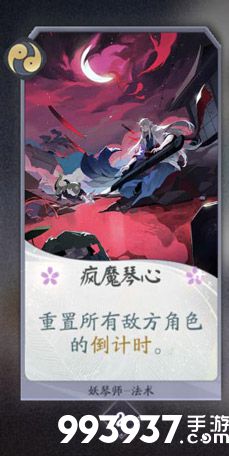 阴阳师百闻牌妖琴师卡牌6