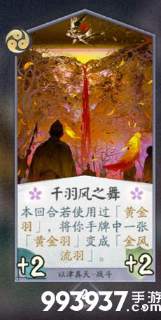 阴阳师百闻牌以津真天卡牌图鉴8