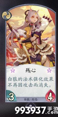 阴阳师百闻牌白狼卡牌5