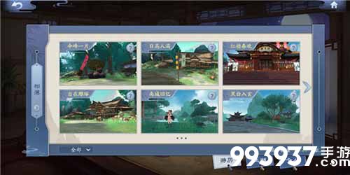 新笑傲江湖图片