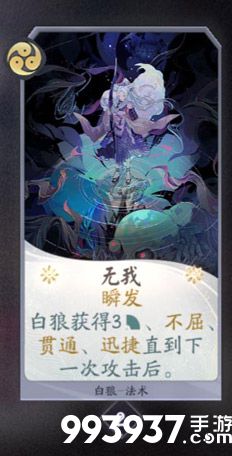 阴阳师百闻牌白狼卡牌9